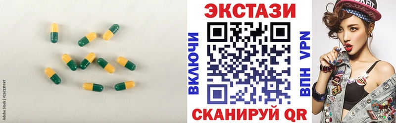 Экстази 280мг  Боготол 