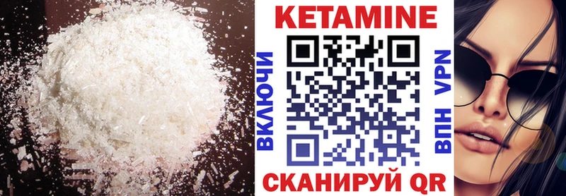mega как войти  Боготол  КЕТАМИН VHQ 