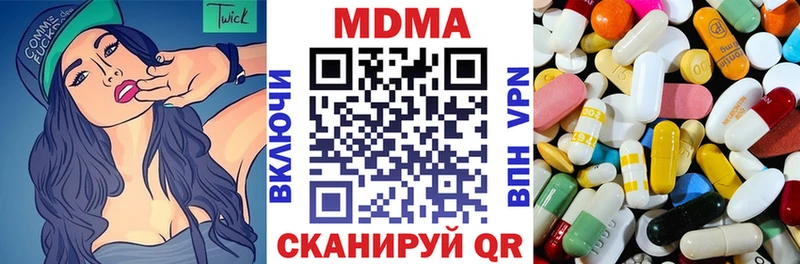 MDMA молли  Боготол 