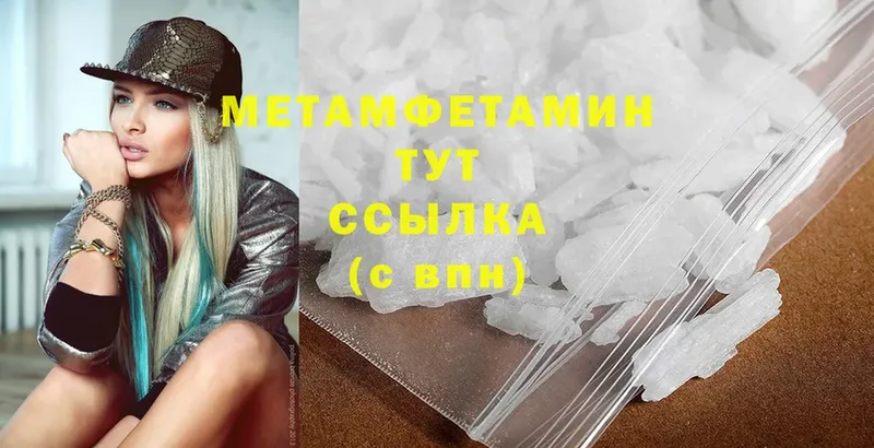 Метамфетамин Декстрометамфетамин 99.9%  ОМГ ОМГ рабочий сайт  Боготол 