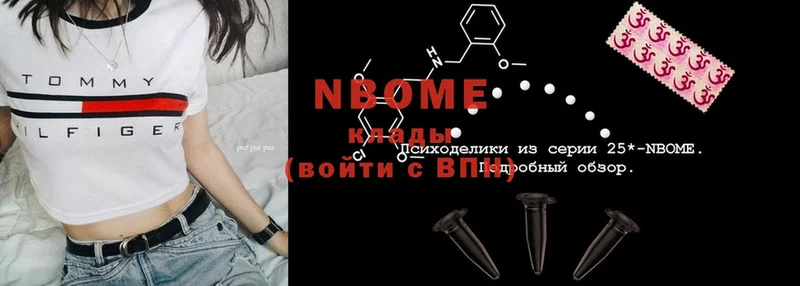 Марки NBOMe 1,5мг Боготол